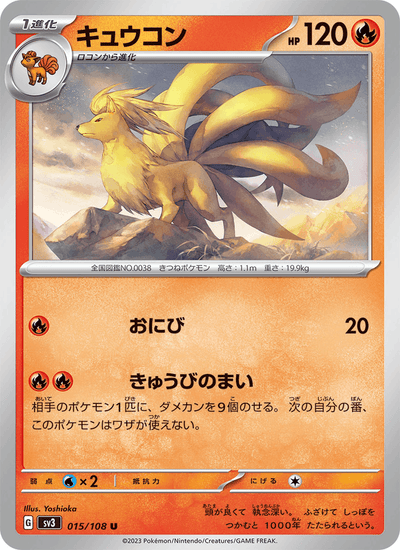 Vulnona 015/108 Ruler of the Black Flame Pokémon Karte