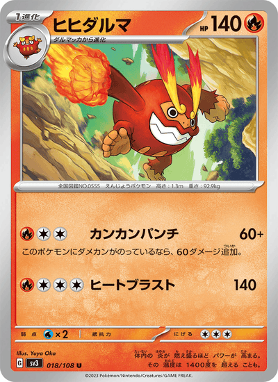 Flampivian 018/108 Ruler of the Black Flame Pokémon Karte