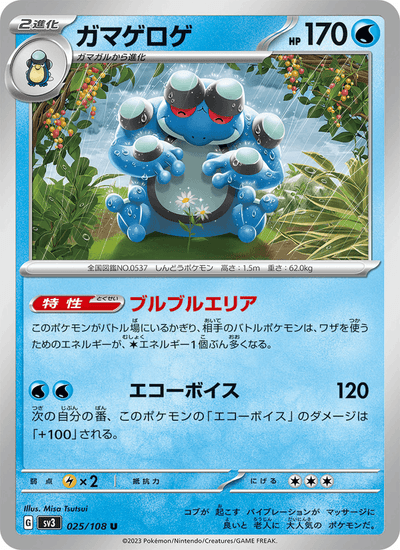 Branawarz 025/108 Ruler of the Black Flame Pokémon Karte