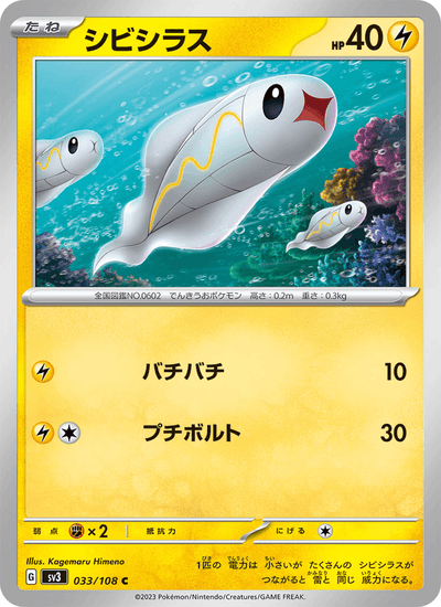 Zapplardin 033/108 Ruler of the Black Flame Pokémon Karte