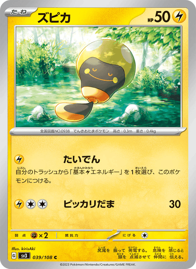Blipp 039/108 Ruler of the Black Flame Pokémon Karte
