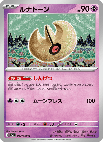 Lunastein 047/108 Ruler of the Black Flame Pokémon Karte