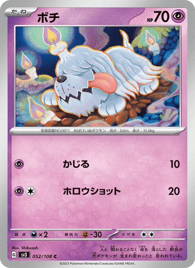 Gruff 052/108 Ruler of the Black Flame Pokémon Karte