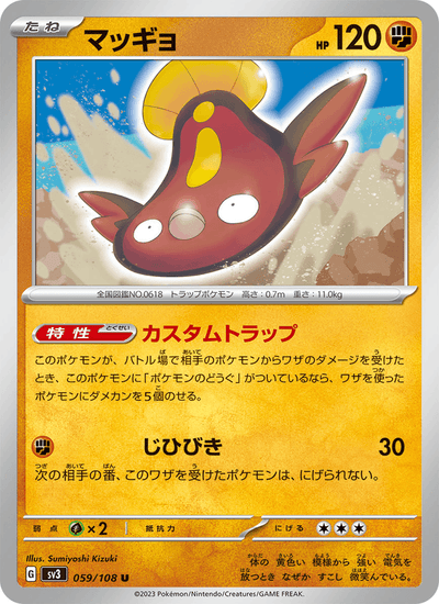 Flunschlik 059/108 Ruler of the Black Flame Pokémon Karte
