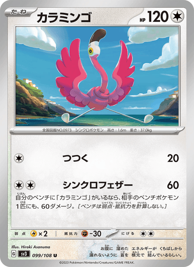 Flaminkno 099/108 Ruler of the Black Flame Pokémon Karte