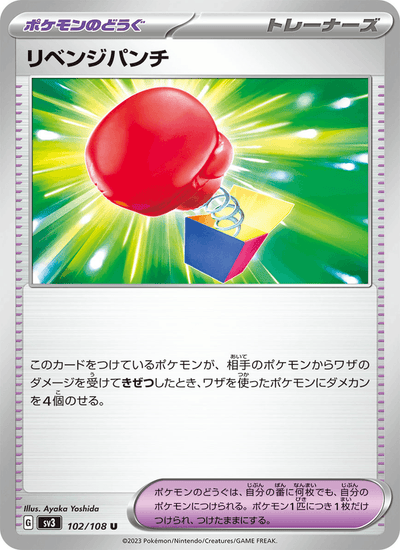 Rächender Boxhieb 102/108 Ruler of the Black Flame Pokémon Karte