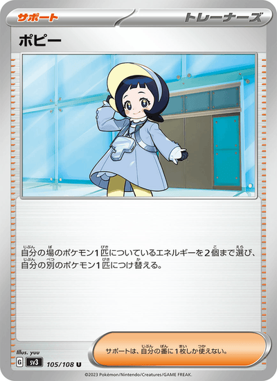 Poppy 105/108 Ruler of the Black Flame Pokémon Karte