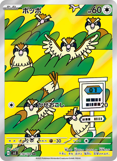 Taubsi 118/108 Ruler of the Black Flame Pokémon Karte