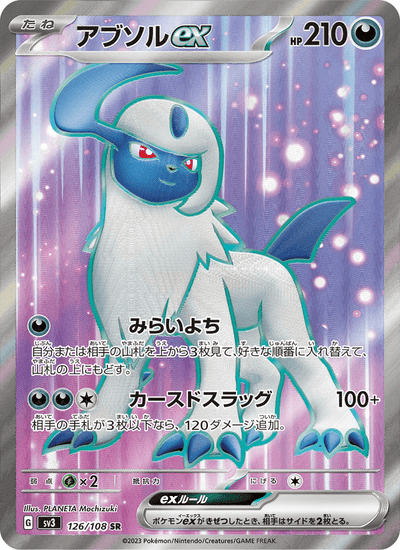 Absol-ex 126/108 Ruler of the Black Flame Pokémon Karte