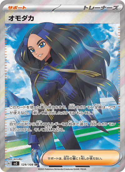 Sagaria 129/108 Ruler of the Black Flame Pokémon Karte
