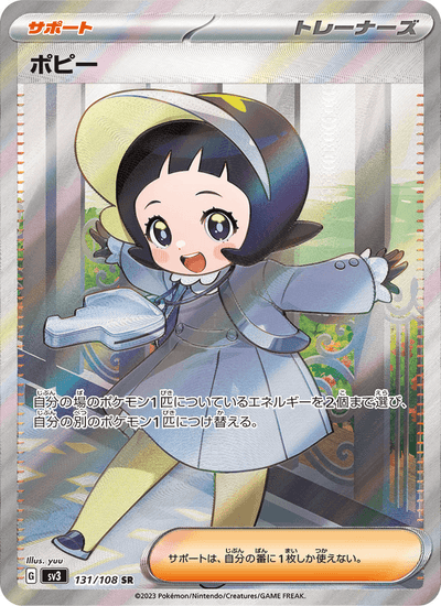 Poppy 131/108 Ruler of the Black Flame Pokémon Karte