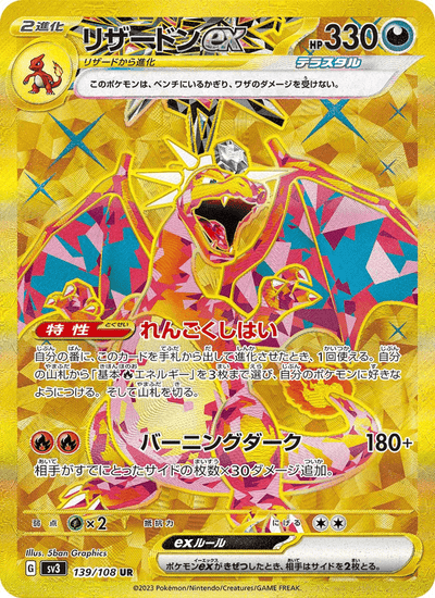 Glurak-ex 139/108 Ruler of the Black Flame Pokémon Karte