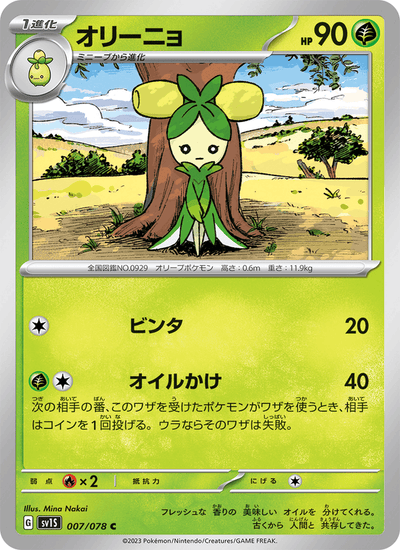 Olivinio 007/078 Scarlet ex Pokémon Karte