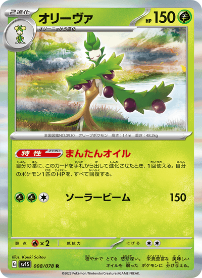 Olithena 008/078 Scarlet ex Pokémon Karte