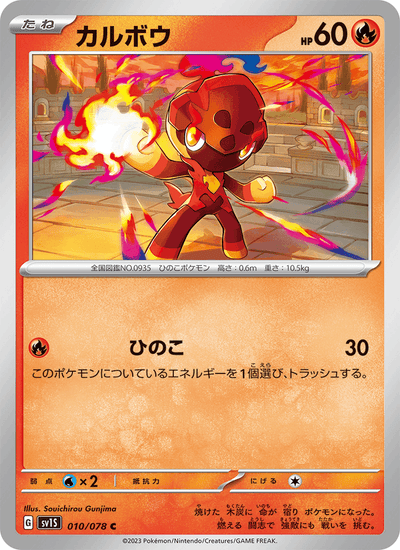 Knarbon 010/078 Scarlet ex Pokémon Karte