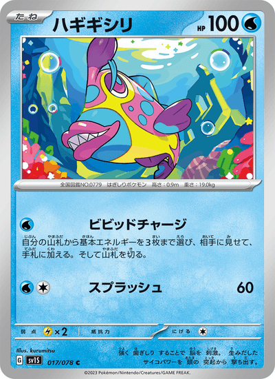 Knirfish 017/078 Scarlet ex Pokémon Karte