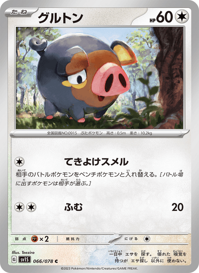 Ferkuli 066/078 Scarlet ex Pokémon Karte