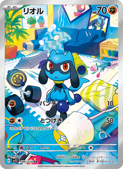Riolu 086/078 Scarlet ex Pokémon Karte