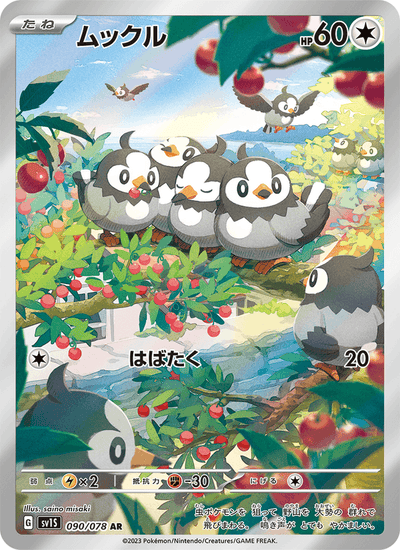 Staralili 090/078 Scarlet ex Pokémon Karte