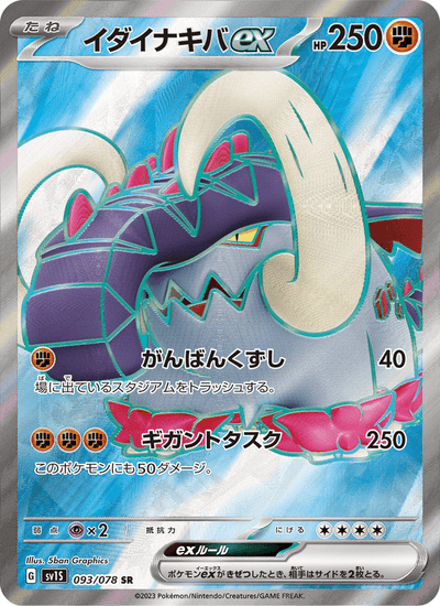 Riesenzahn-ex 093/078 Scarlet ex Pokémon Karte