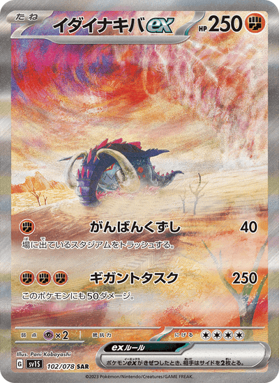 Riesenzahn-ex 102/078 Scarlet ex Pokémon Karte