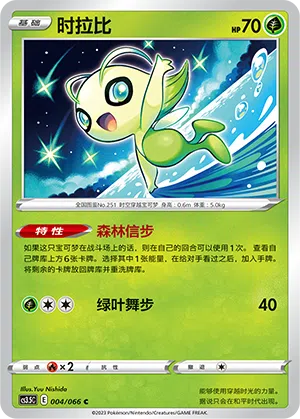 Celebi 004/066 Scorching Skies Pokémon Karte