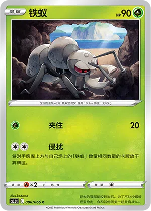 Fermicula 006/066 Scorching Skies Pokémon Karte