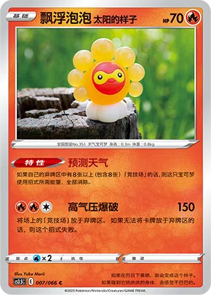 Formeo Sonnenform 007/066 Scorching Skies Pokémon Karte