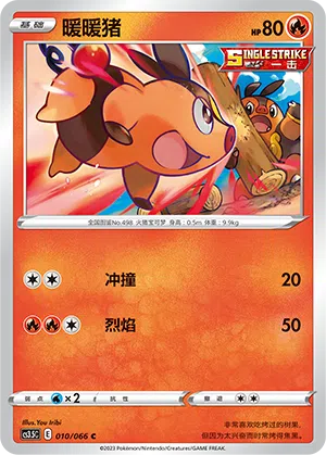Floink 010/066 Scorching Skies Pokémon Karte