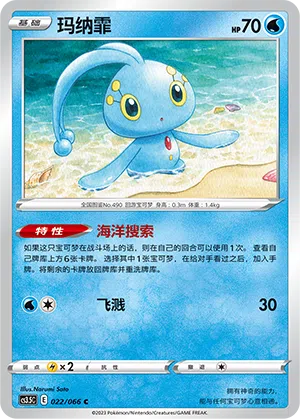 Manaphy 022/066 Scorching Skies Pokémon Karte