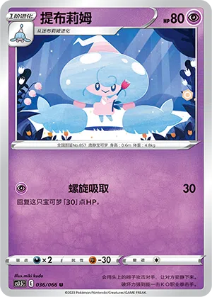 Brimano 036/066 Scorching Skies Pokémon Karte