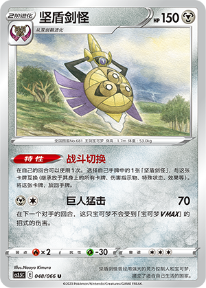 Durengard 048/066 Scorching Skies Pokémon Karte