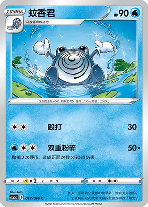 Quaputzi 017/066 Shadow of Glory Pokémon Karte