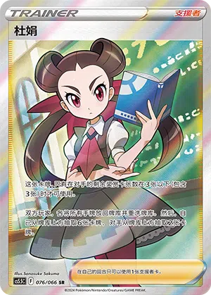Felizia 076/066 Shadow of Glory Pokémon Karte
