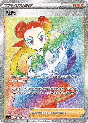 Felizia 086/066 Shadow of Glory Pokémon Karte
