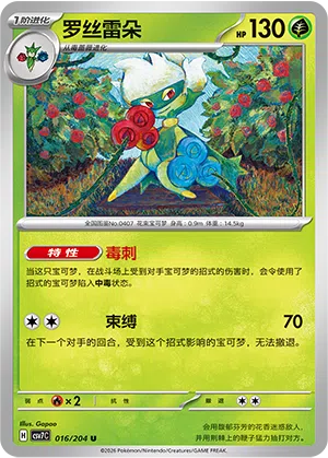 Roserade 016/204 Sharp Blade Awakening Pokémon Karte