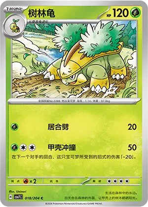 Chelcarain 018/204 Sharp Blade Awakening Pokémon Karte