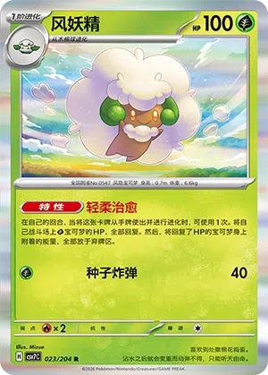 Elfun 023/204 Sharp Blade Awakening Pokémon Karte