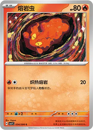 Schneckmag 034/204 Sharp Blade Awakening Pokémon Karte