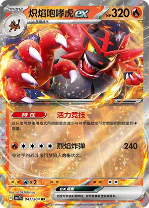 Fuegro-ex 047/204 Sharp Blade Awakening Pokémon Karte