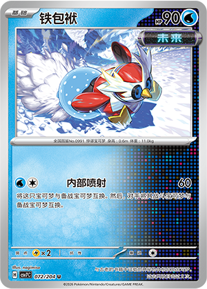 Eisenbündel 072/204 Sharp Blade Awakening Pokémon Karte