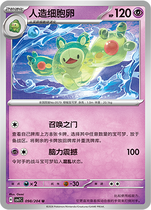Zytomega 098/204 Sharp Blade Awakening Pokémon Karte