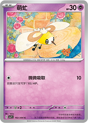 Wommel 102/204 Sharp Blade Awakening Pokémon Karte