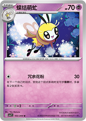 Bandelby 103/204 Sharp Blade Awakening Pokémon Karte