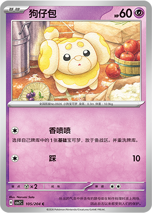 Hefel 105/204 Sharp Blade Awakening Pokémon Karte
