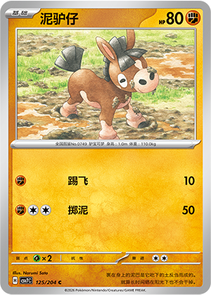Pampuli 125/204 Sharp Blade Awakening Pokémon Karte