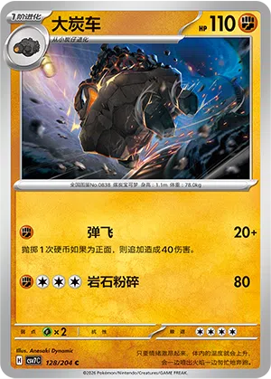 Wagong 128/204 Sharp Blade Awakening Pokémon Karte