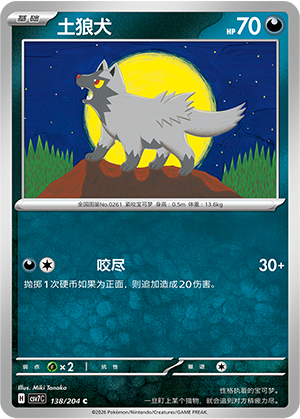 Fiffyen 138/204 Sharp Blade Awakening Pokémon Karte