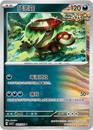 Wutpilz 142/204 Sharp Blade Awakening Pokémon Karte