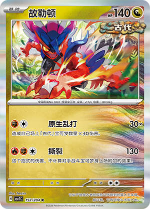 Koraidon 152/204 Sharp Blade Awakening Pokémon Karte